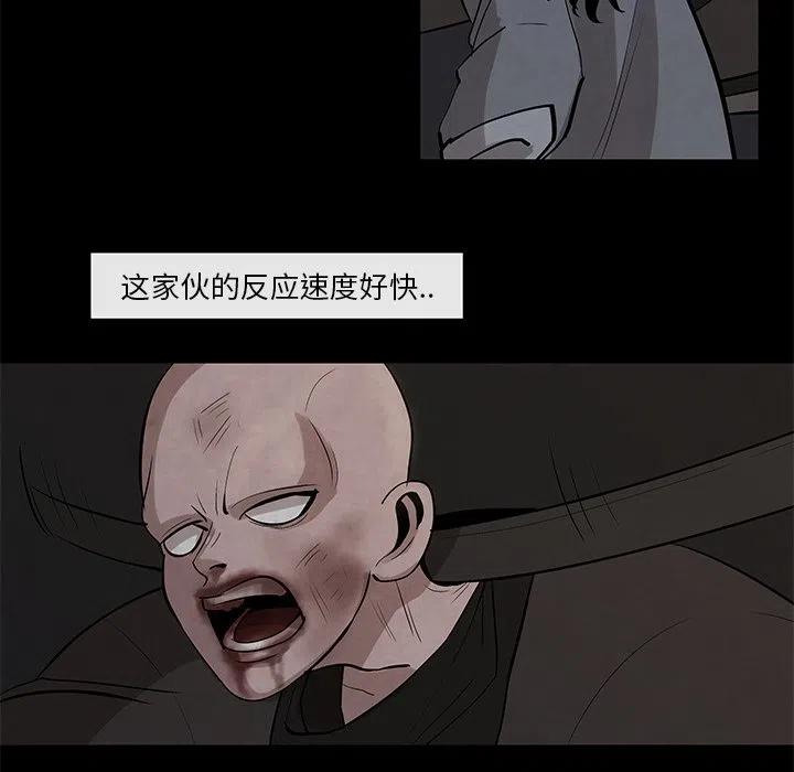 灵族漫画,271图