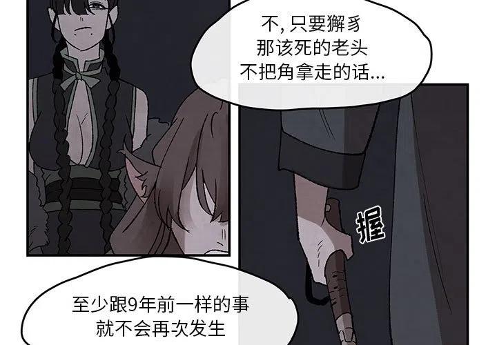 灵族漫画,471图