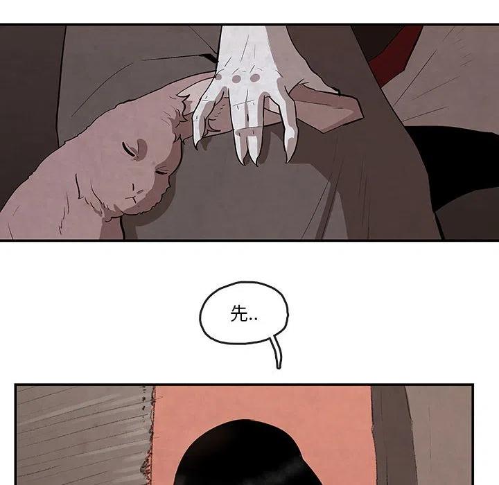 灵族漫画,232图