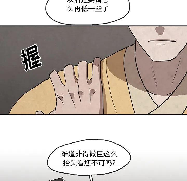 灵族漫画,142图