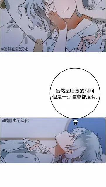 丑小鸭动画片漫画,第16话1图