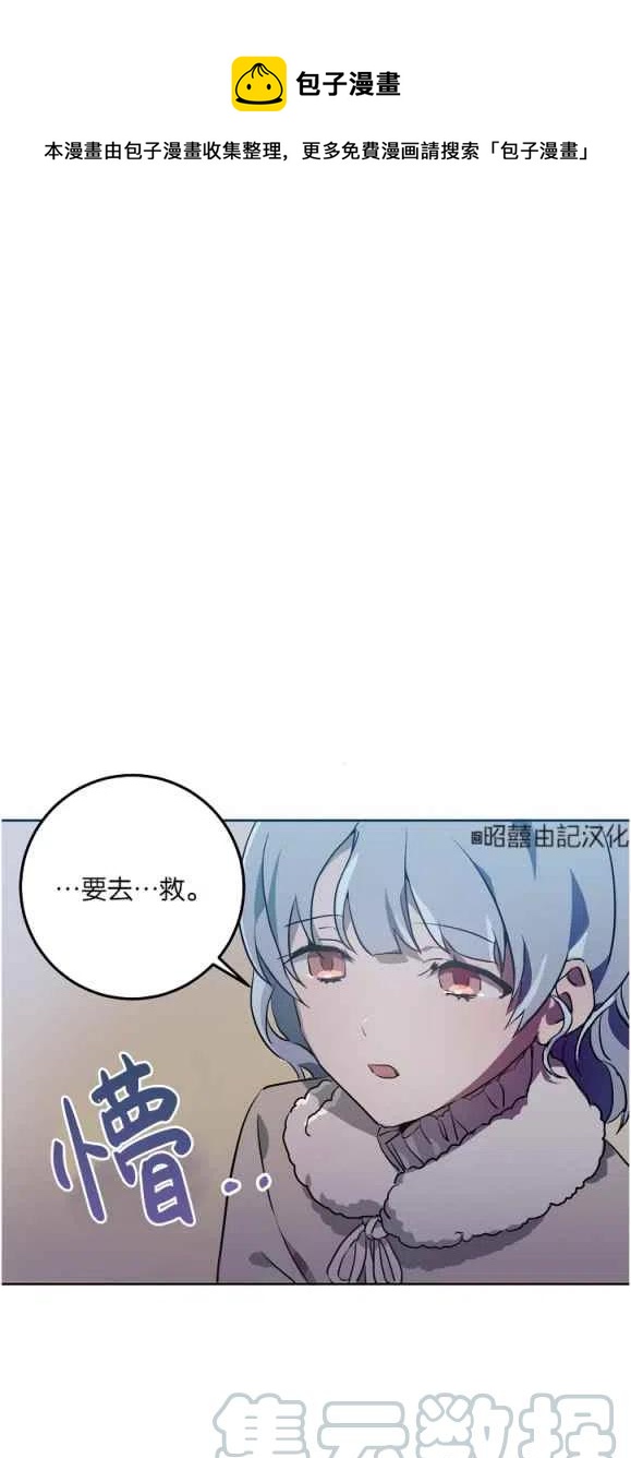 丑小鸭漫画,第8话1图