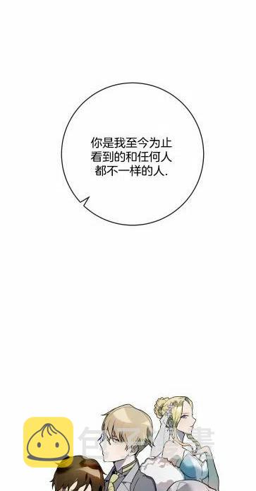 丑小鸭动画片漫画,第19话1图