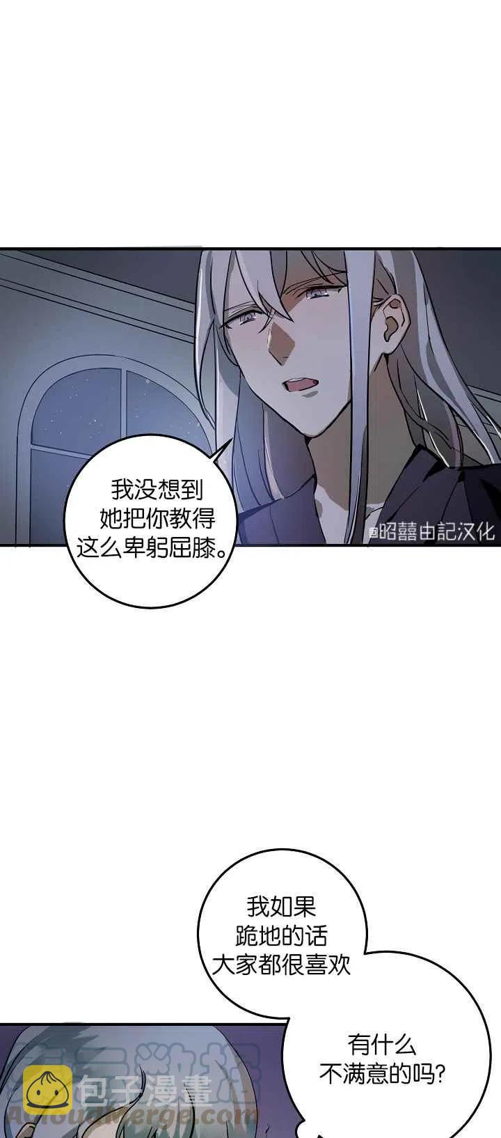 丑小鸭儿童剧漫画,第5话2图