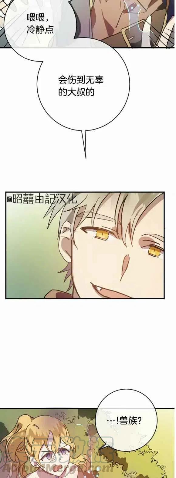 丑小鸭阅读感想漫画,第34话1图