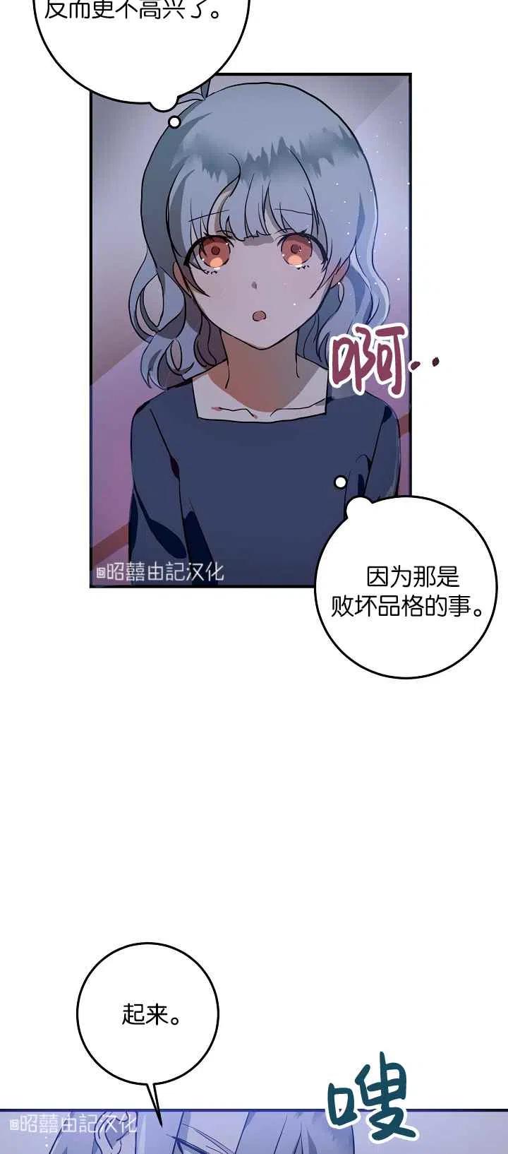 丑小鸭儿童剧漫画,第5话1图