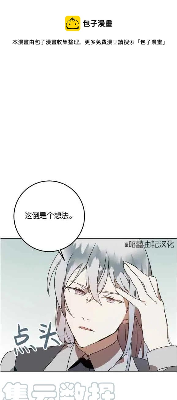 丑小鸭的故事原文完整版漫画,第10话1图