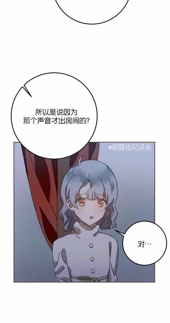 丑小鸭漫画,第9话1图