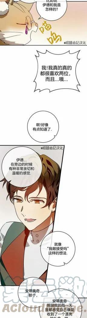 丑小鸭是格林童话还是安徒生童话漫画,第21话1图