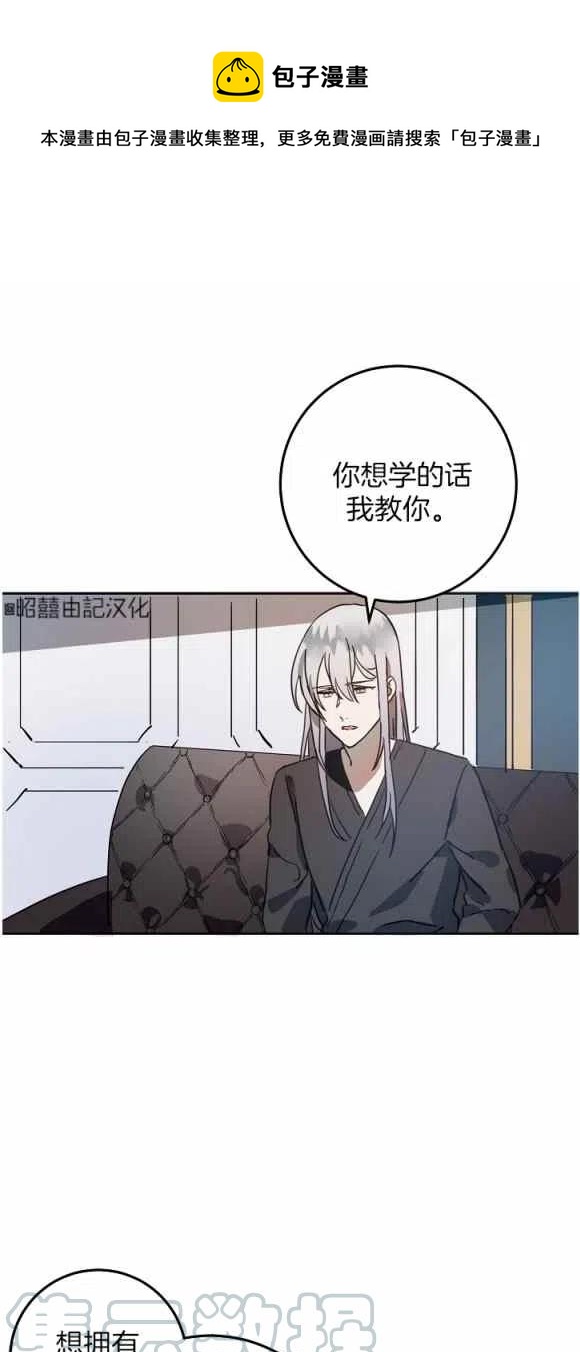 丑小鸭动画片漫画,第12话1图