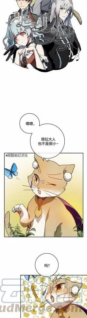 丑小鸭漫画,第21话1图