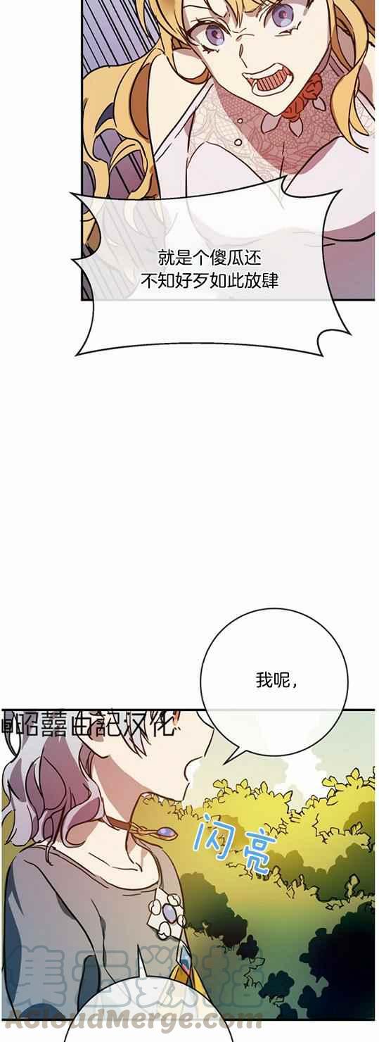 丑小鸭漫画,第44话1图