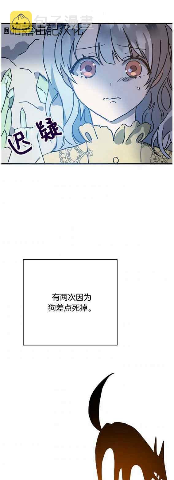 丑小鸭漫画,第46话2图