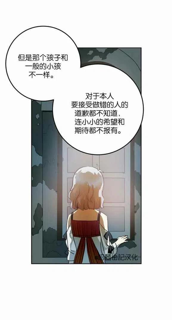 丑小鸭给我们的启示漫画,第7话2图