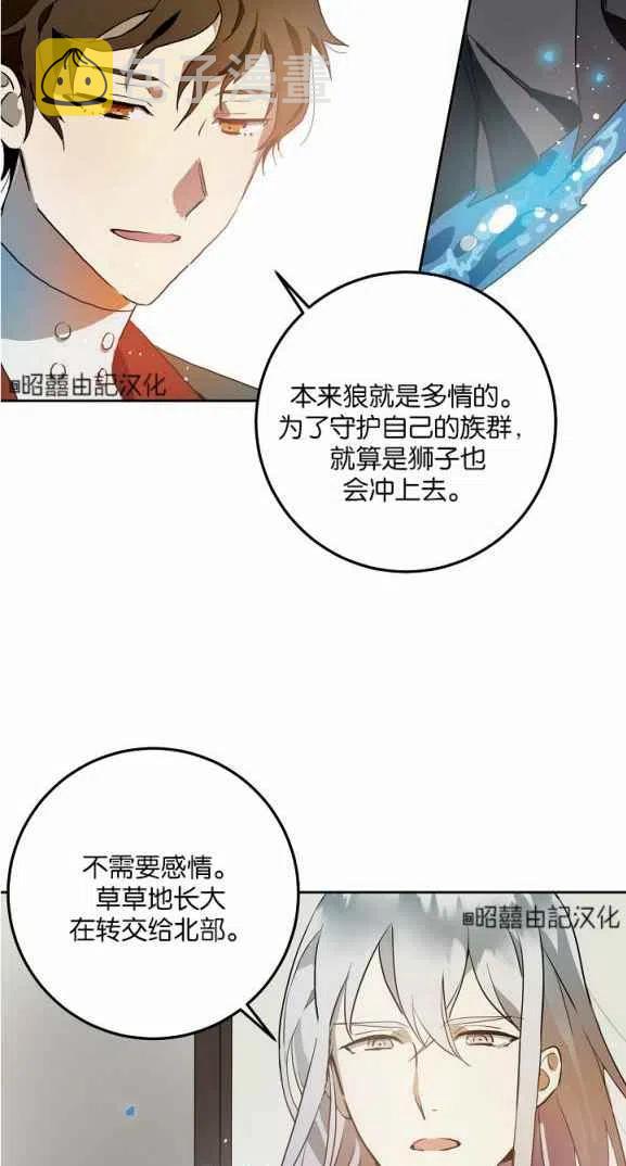 丑小鸭漫画,第7话2图