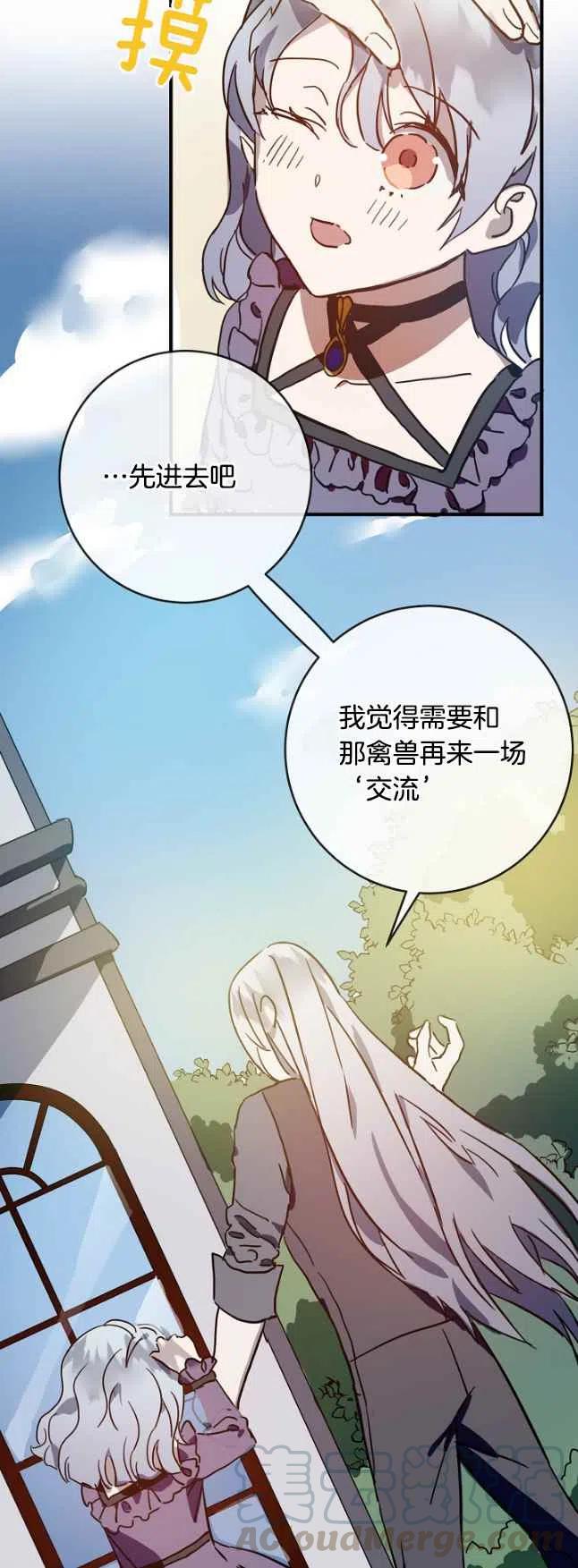 丑小鸭的作者是谁漫画,第37话1图