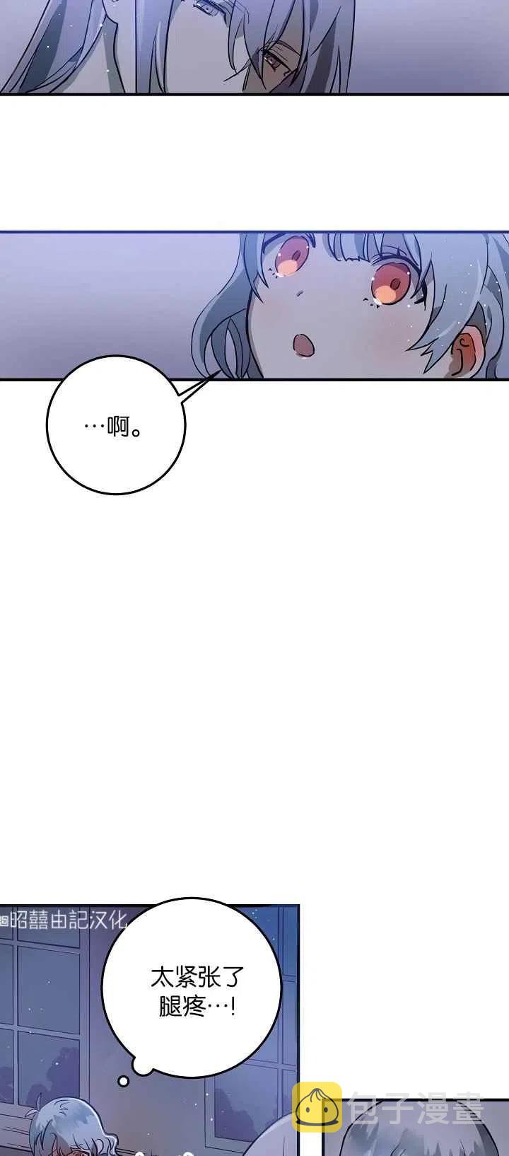 丑小鸭儿童剧漫画,第5话2图