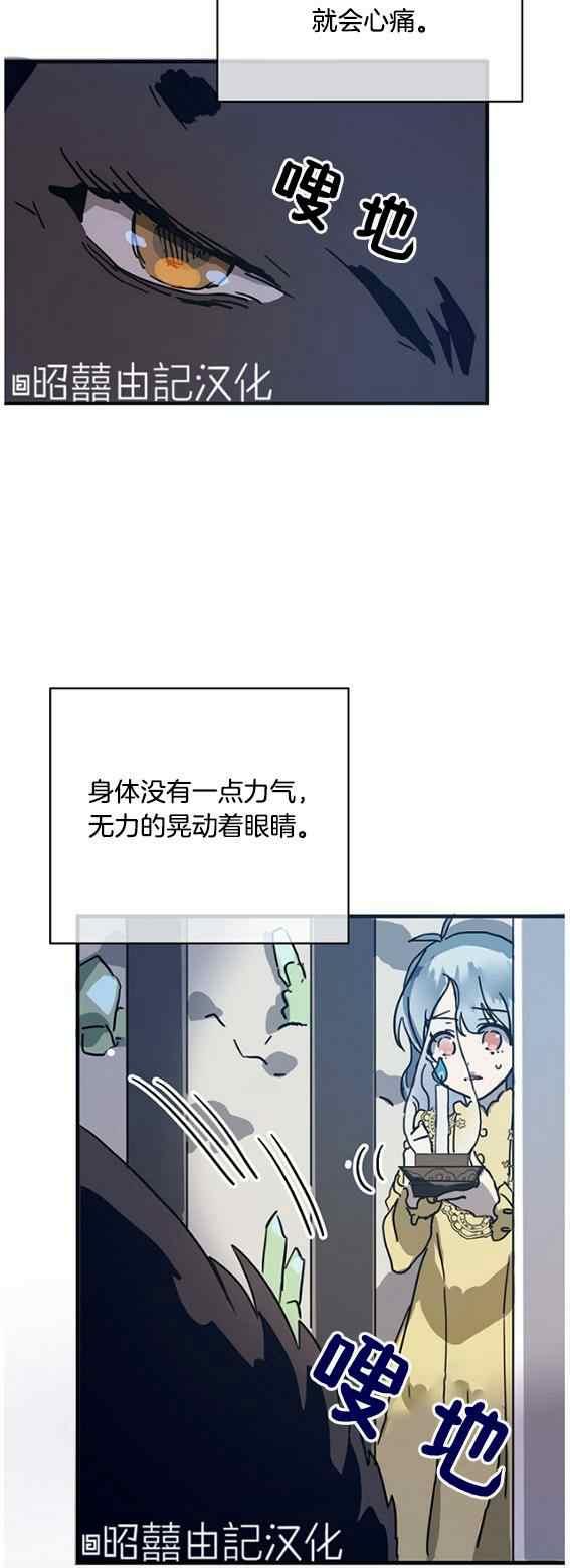 丑小鸭历险记漫画,第46话1图