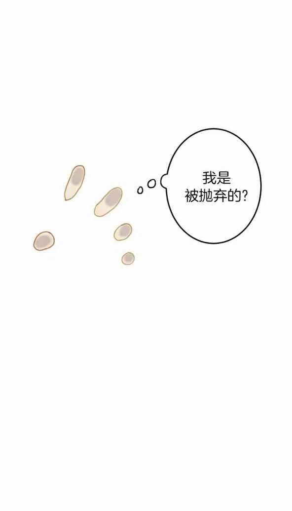 丑小鸭的故事完整版漫画,第1话2图