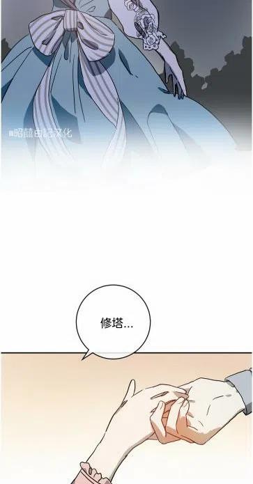 丑小鸭给我们的启示漫画,第19话2图