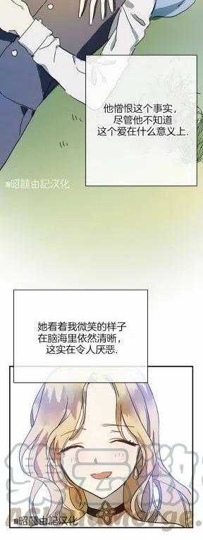 丑小鸭作者漫画,第26话1图