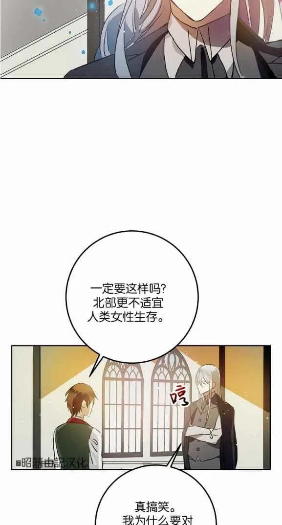 丑小鸭漫画,第7话1图