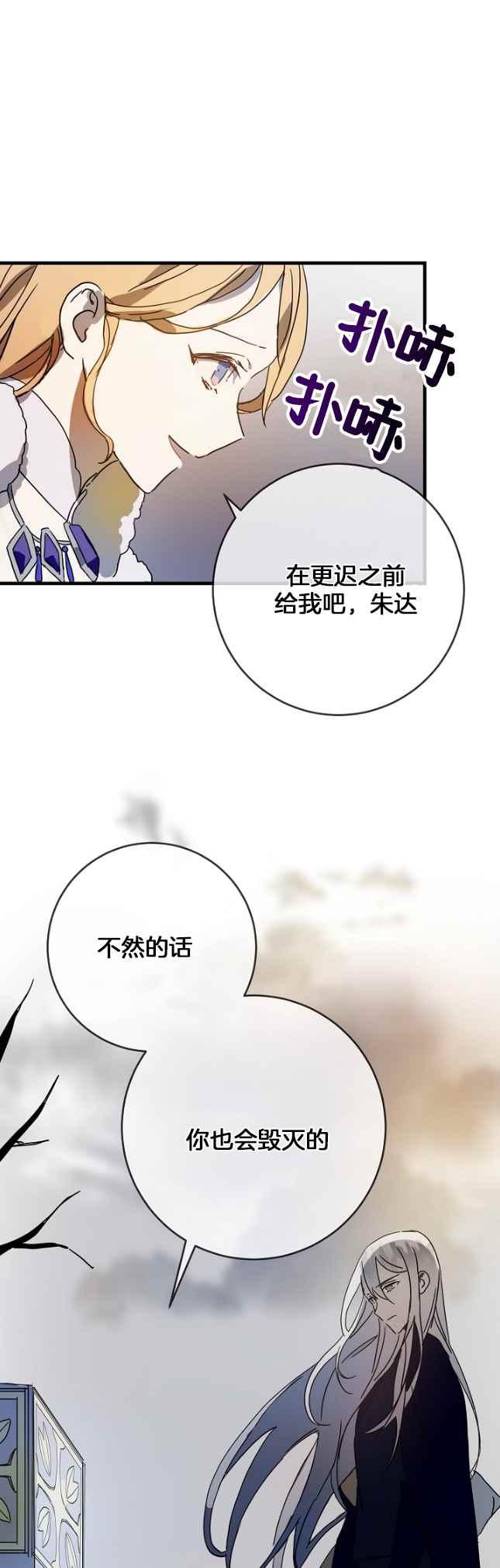 丑小鸭给我们的启示漫画,第49话2图