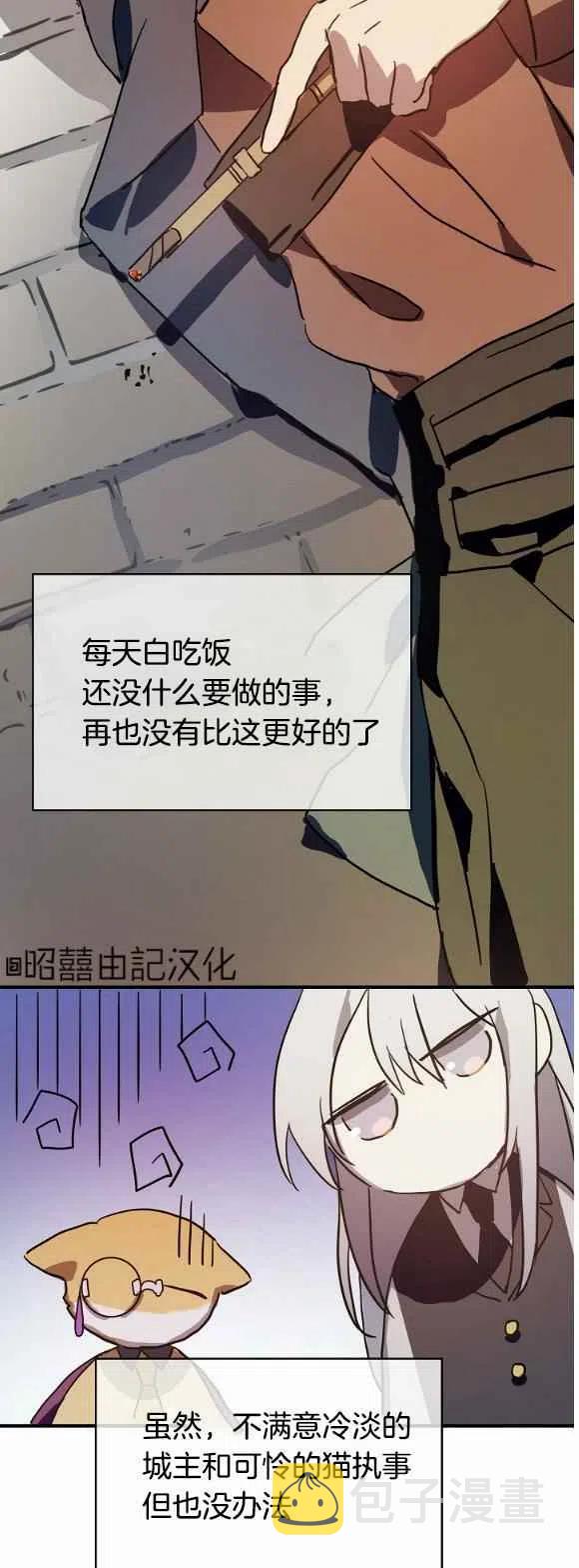 丑小鸭漫画,第34话2图