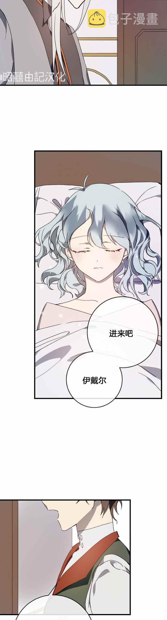 丑小鸭漫画,第51话第一季完结2图