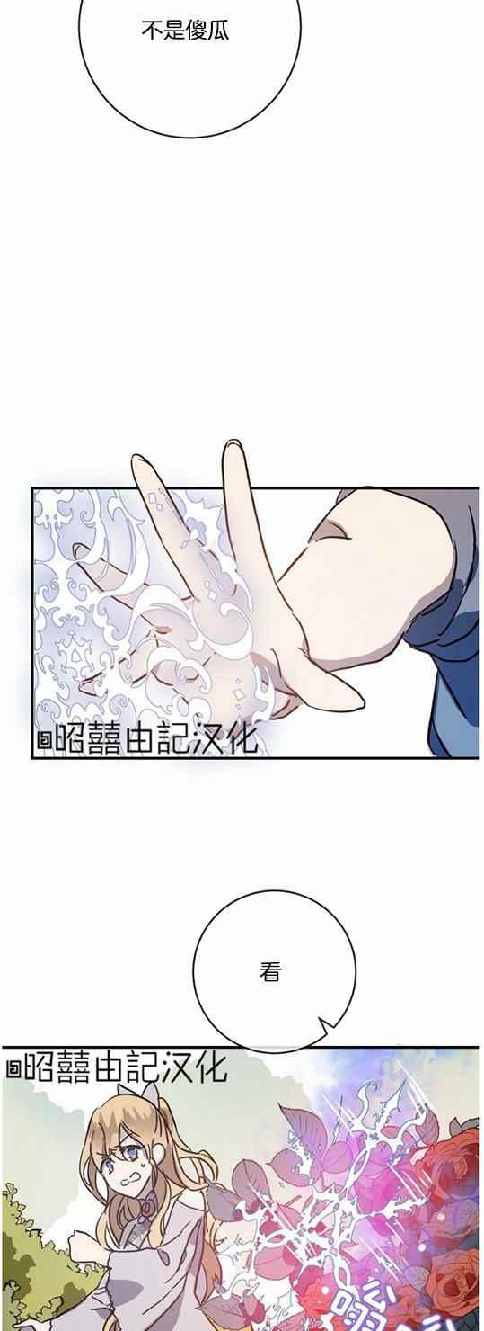 丑小鸭漫画,第44话2图