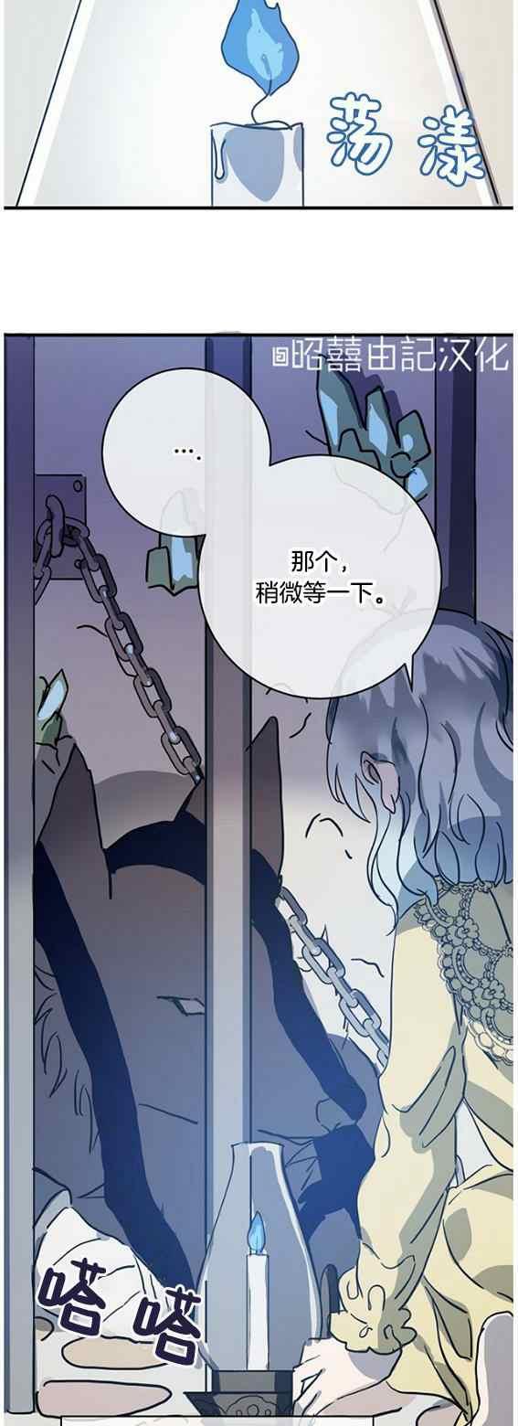 丑小鸭历险记漫画,第46话2图