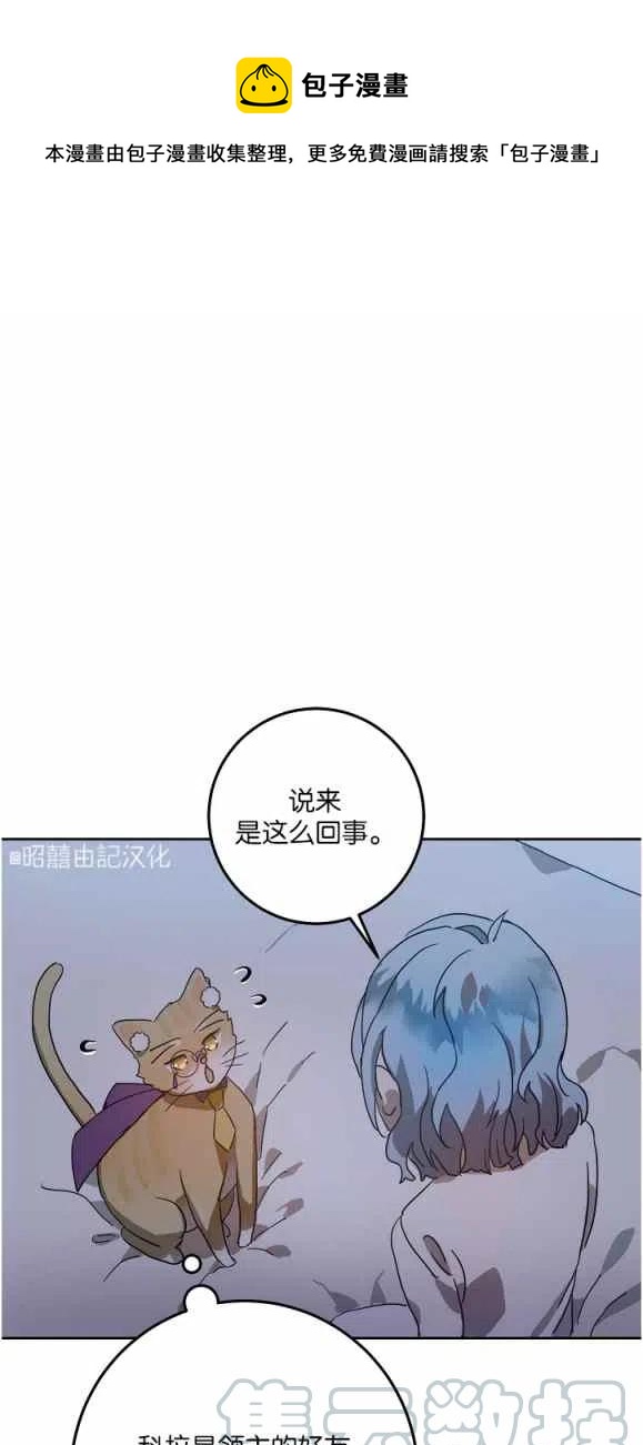 丑小鸭漫画,第9话1图