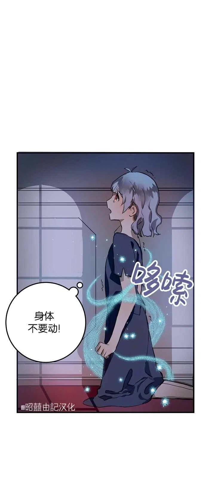 丑小鸭儿童剧漫画,第5话2图