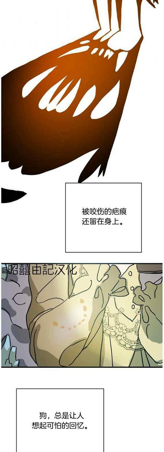 丑小鸭漫画,第46话1图