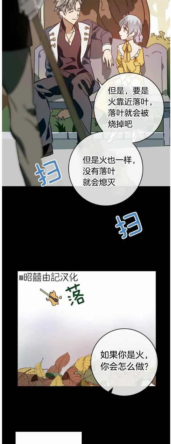 丑小鸭主要讲的是什么内容漫画,第30话2图