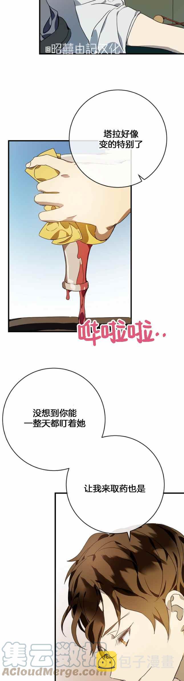 丑小鸭儿童剧漫画,第51话第一季完结1图