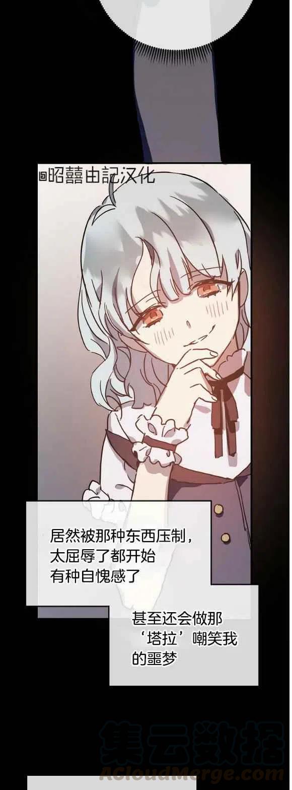 丑小鸭阅读感想漫画,第34话1图