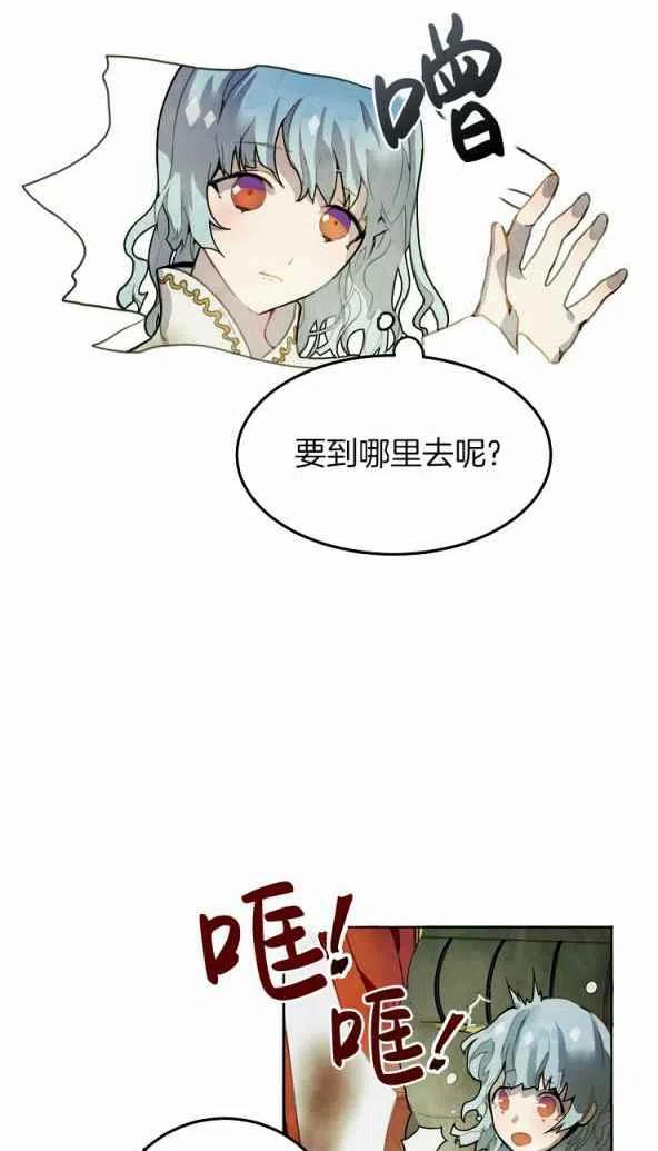 丑小鸭漫画,第1话1图