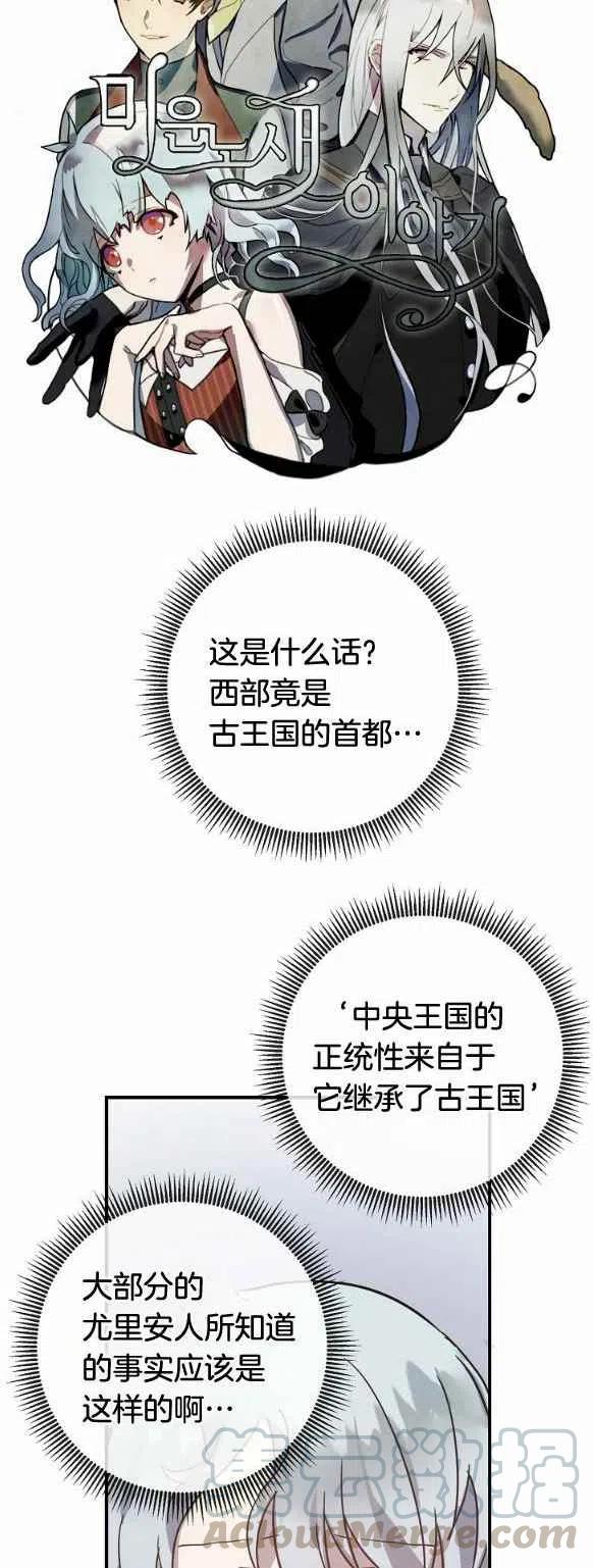 丑小鸭漫画,第33话1图