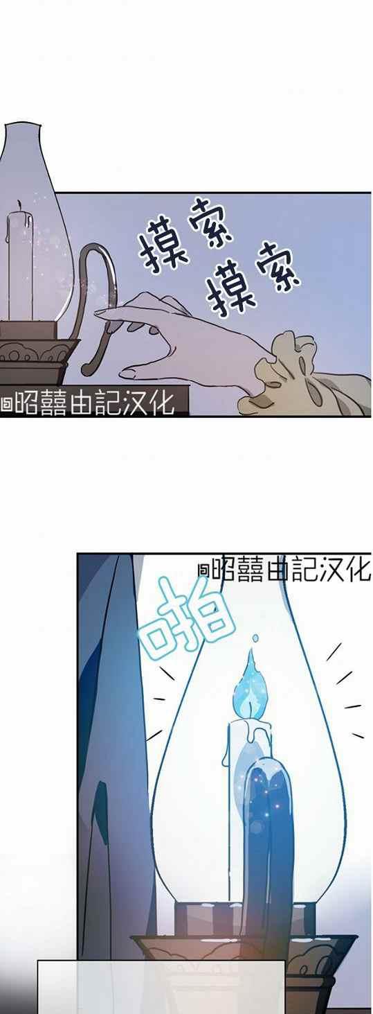 丑小鸭漫画,第45话2图