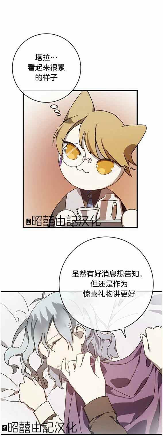 丑小鸭之天生绝配泰剧在线观看漫画,第47话2图