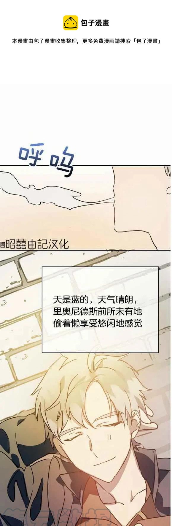 丑小鸭漫画,第34话1图