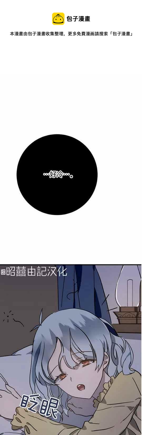 丑小鸭漫画,第45话1图