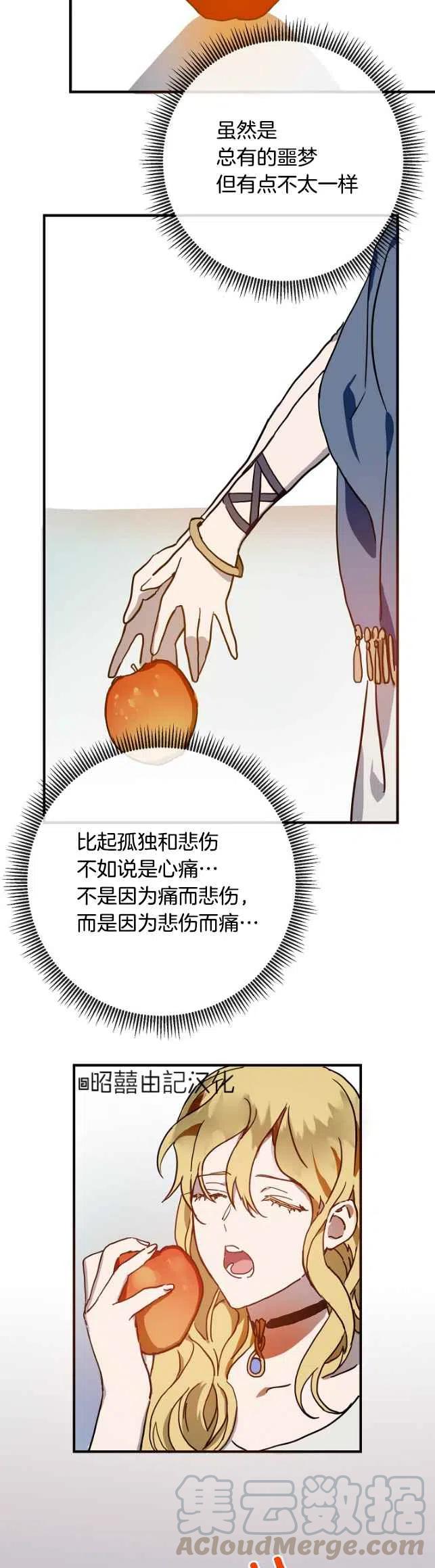 丑小鸭动画片漫画,第38话1图