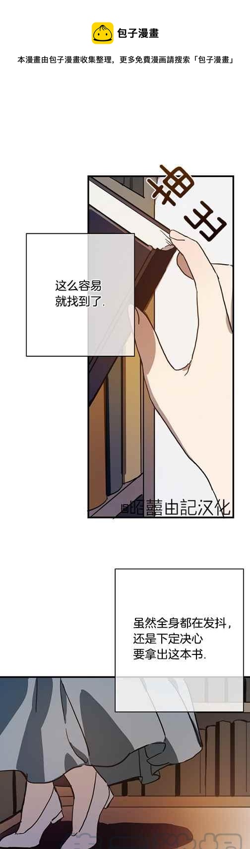 丑小鸭漫画,第43话1图