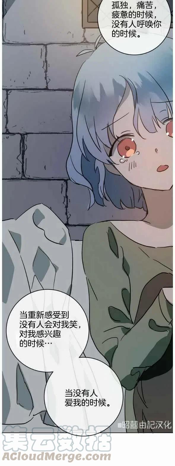 丑小鸭有声绘本漫画,第27话1图