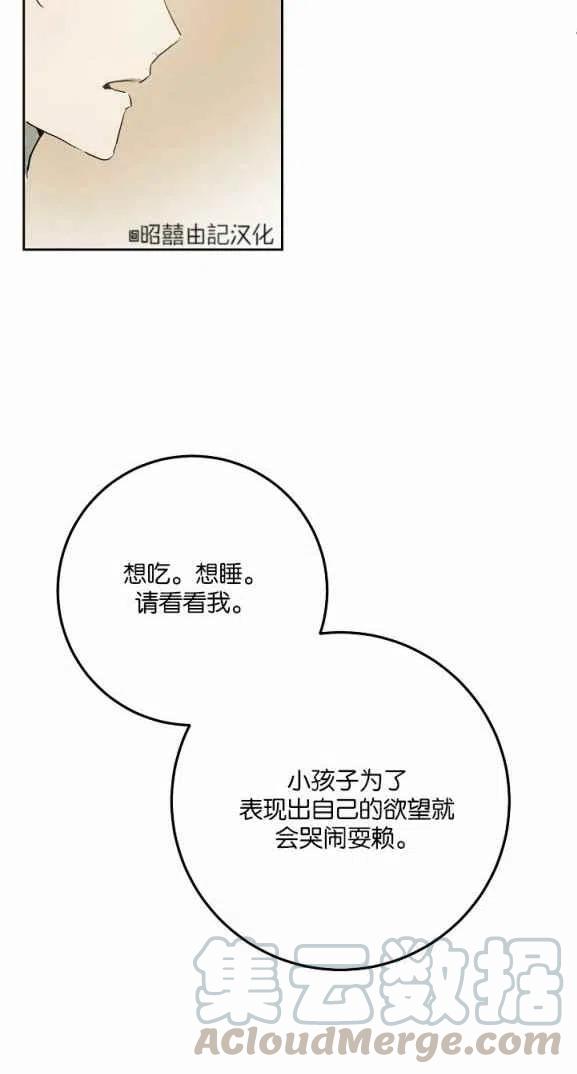 丑小鸭给我们的启示漫画,第7话1图