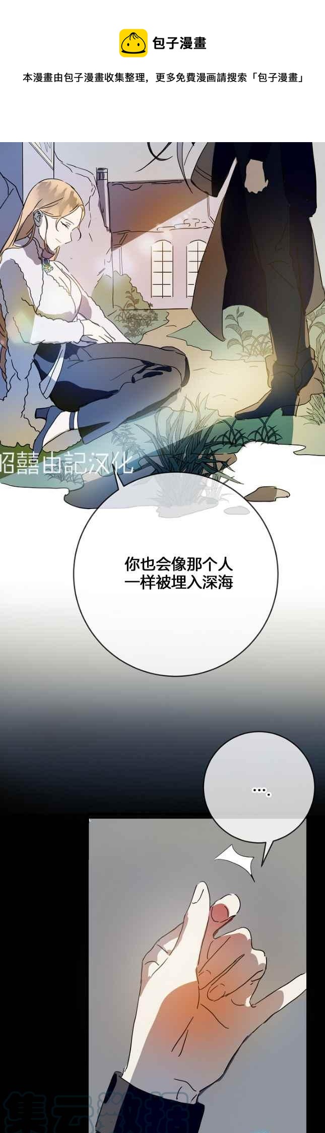 丑小鸭给我们的启示漫画,第49话1图