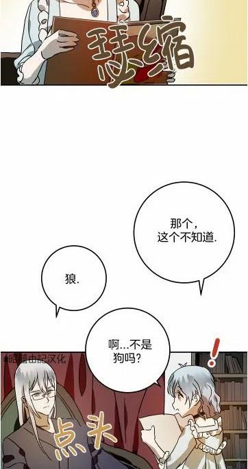 丑小鸭漫画,第17话2图