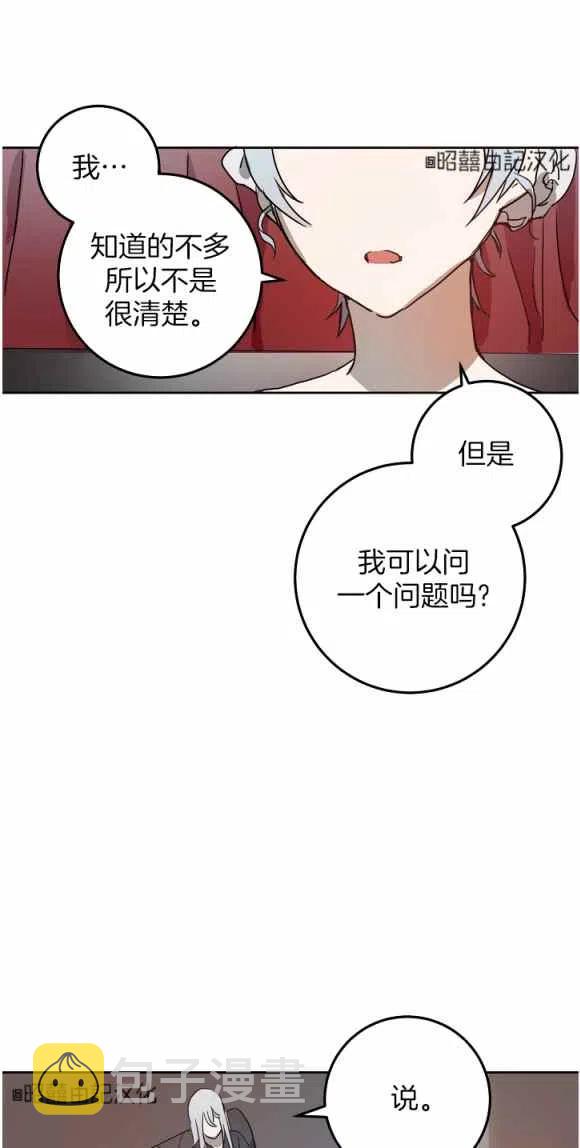 丑小鸭漫画,第12话1图